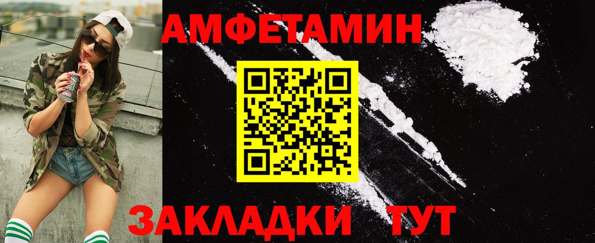 Амфетамин 98% Казань