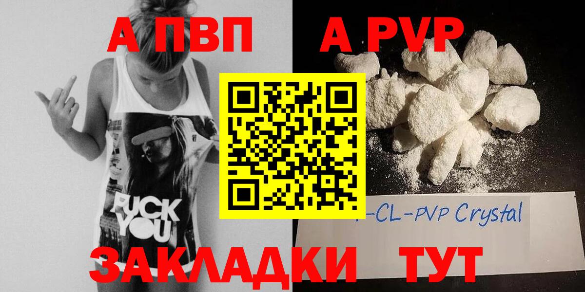 даркнет сайт  Alpha PVP  Вход с VPN  Казань  Alfa_PVP Соль  Alpha-PVP Соль 