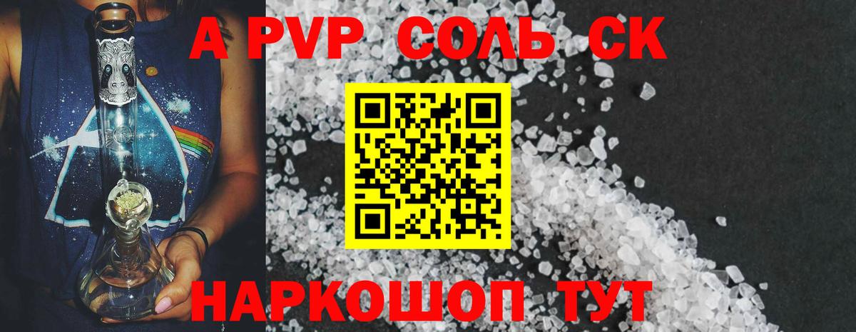 Alpha PVP мука Казань