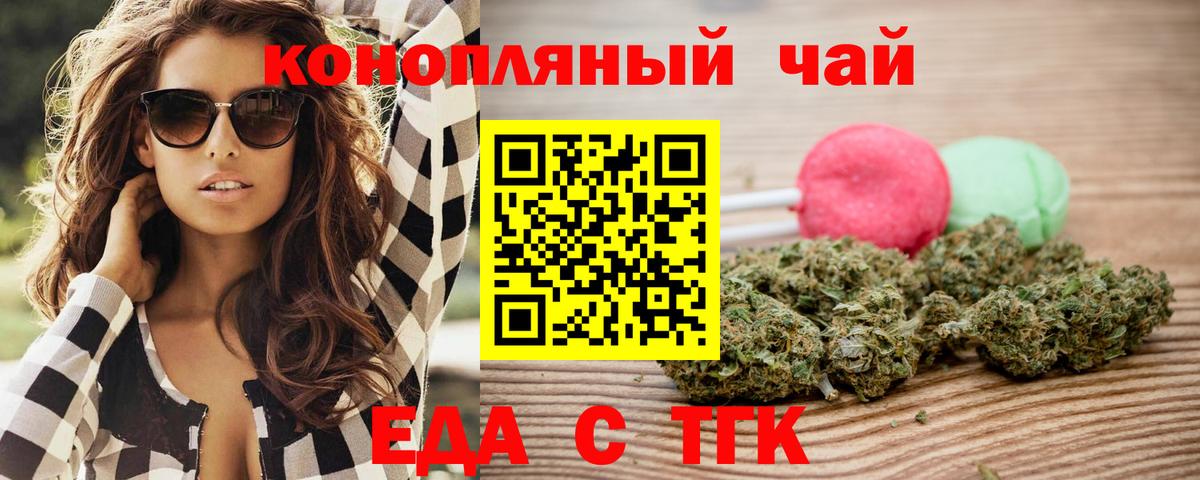 Казань  Печенье с ТГК конопля  Вход с VPN 