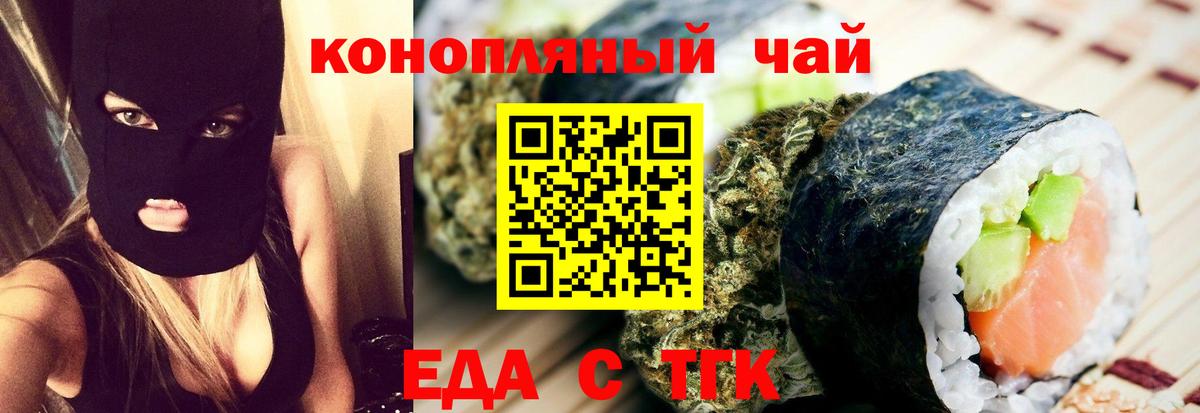 Canna-Cookies конопля Казань