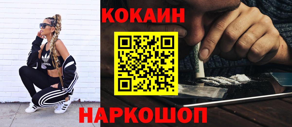 КОКАИН Fish Scale  Вход с VPN  Казань  Cocaine Перу 