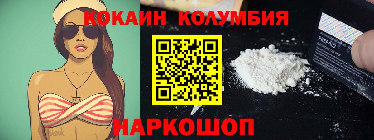Кокаин 97% Казань