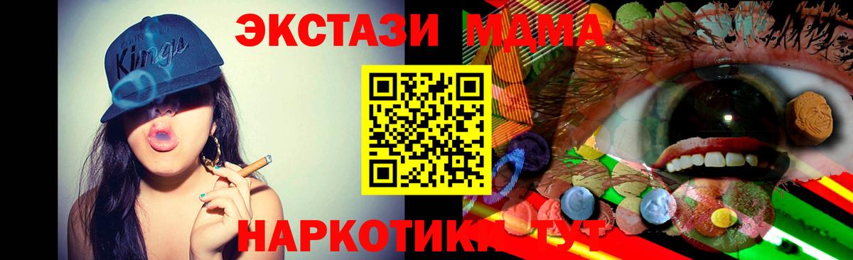 ЭКСТАЗИ  Вход с VPN  Казань  Экстази 280 MDMA 