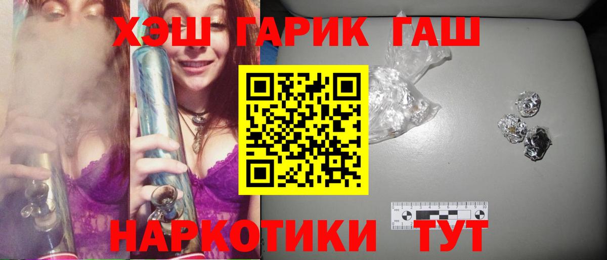 ГАШ  Вход с VPN  ГАШИШ гашик  Казань  ГАШИШ хэш 