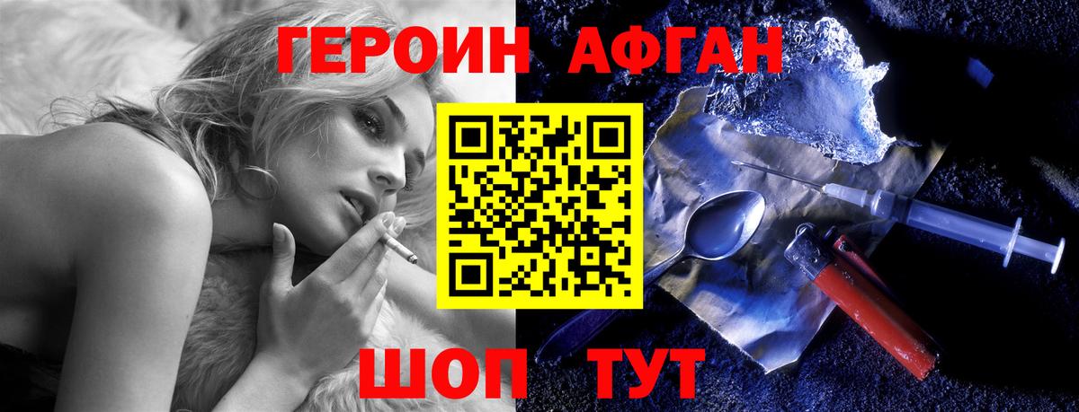 ГЕРОИН VHQ Казань