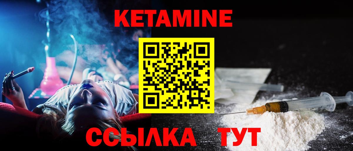 Кетамин VHQ Казань