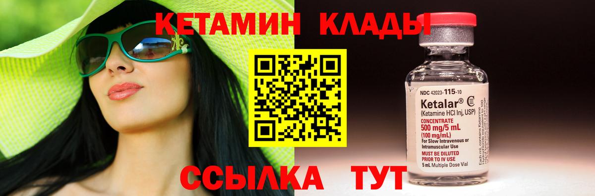 Кетамин VHQ  Вход с VPN  КЕТАМИН VHQ  Казань 