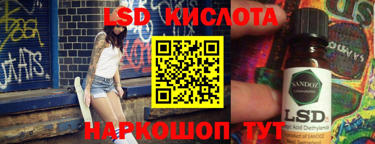 LSD-25 экстази кислота Казань