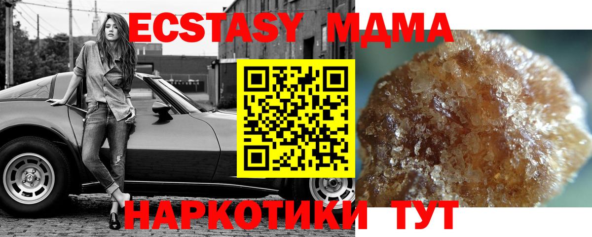 MDMA Molly  MDMA  Вход с VPN  Казань  МДМА crystal 