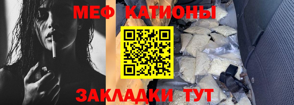 МЯУ-МЯУ мяу мяу  Меф mephedrone  Казань  МЯУ-МЯУ  Мефедрон  Вход с VPN 