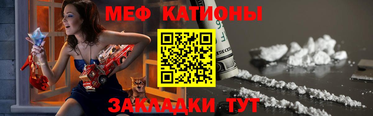 МЕФ кристаллы Казань