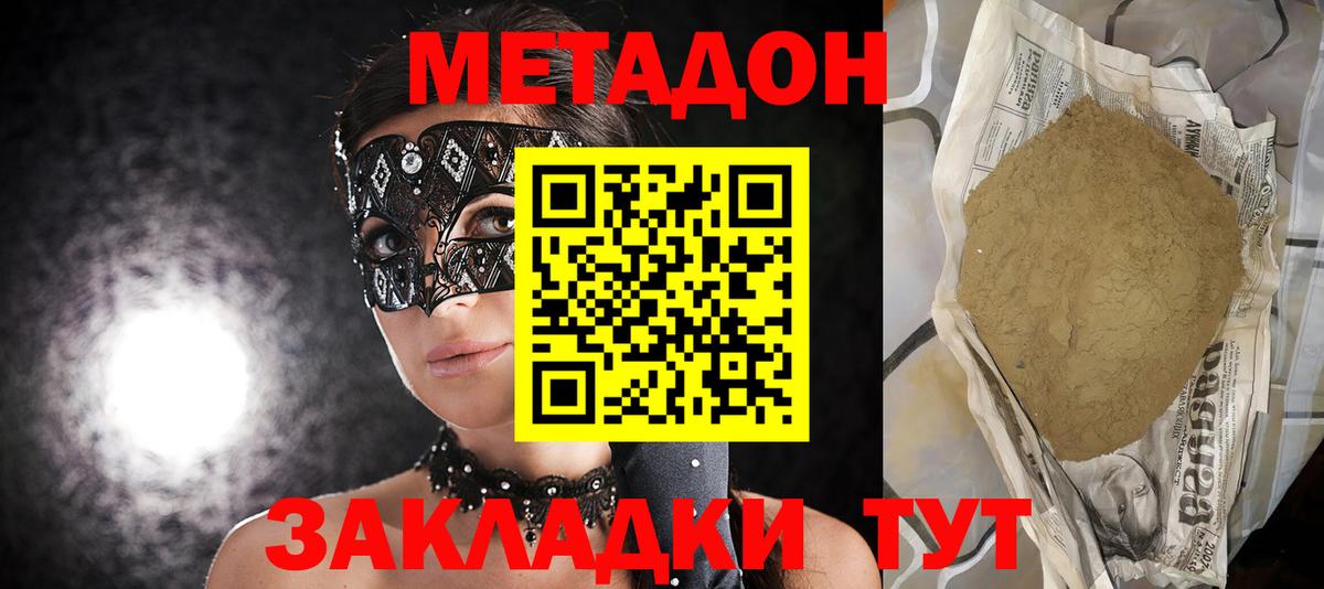 Казань  Метадон мёд  Вход с VPN 