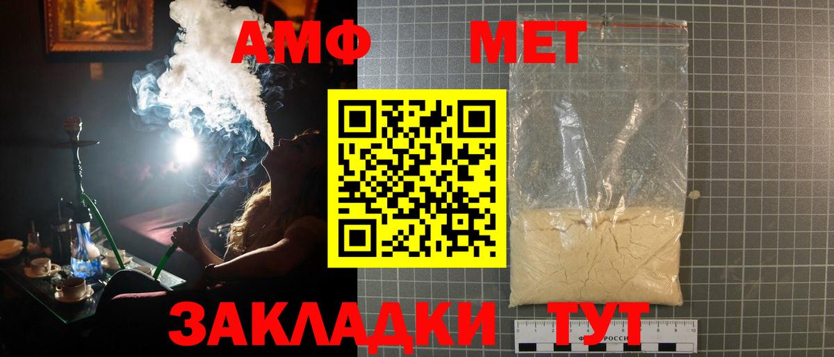 Казань  Первитин Methamphetamine  Вход с VPN 