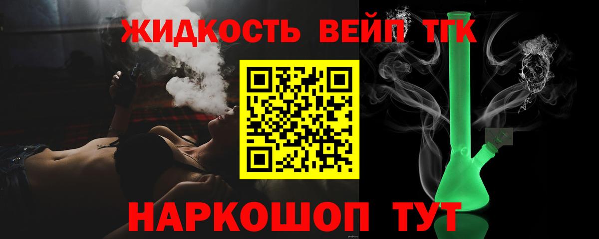 ТГК вейп Казань